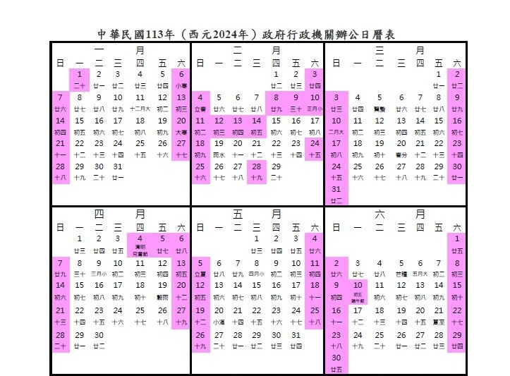 Taiwan 2024 calendar lists 115 days off from work Taiwan News Feedzy