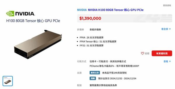 NVIDIA H100 GPU: The $1.39 Million Tech Treasure that Sold Out Instantly – Here’s Why